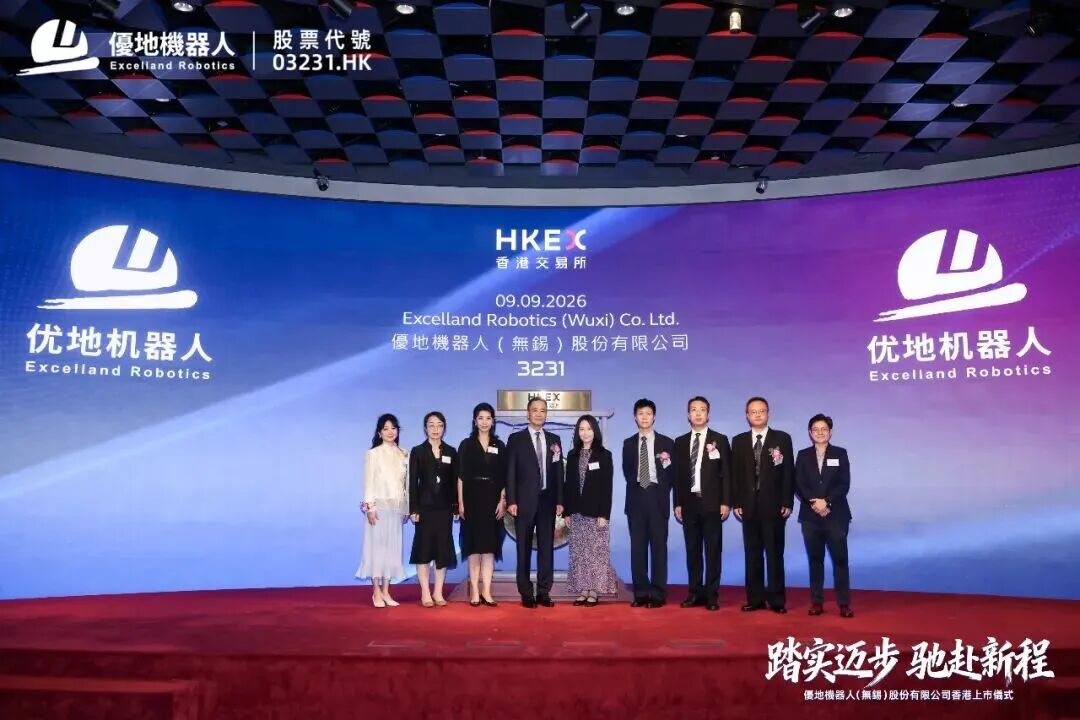 AIROBO战略合作伙伴优地机器人正式登陆港交所,开盘大涨170%