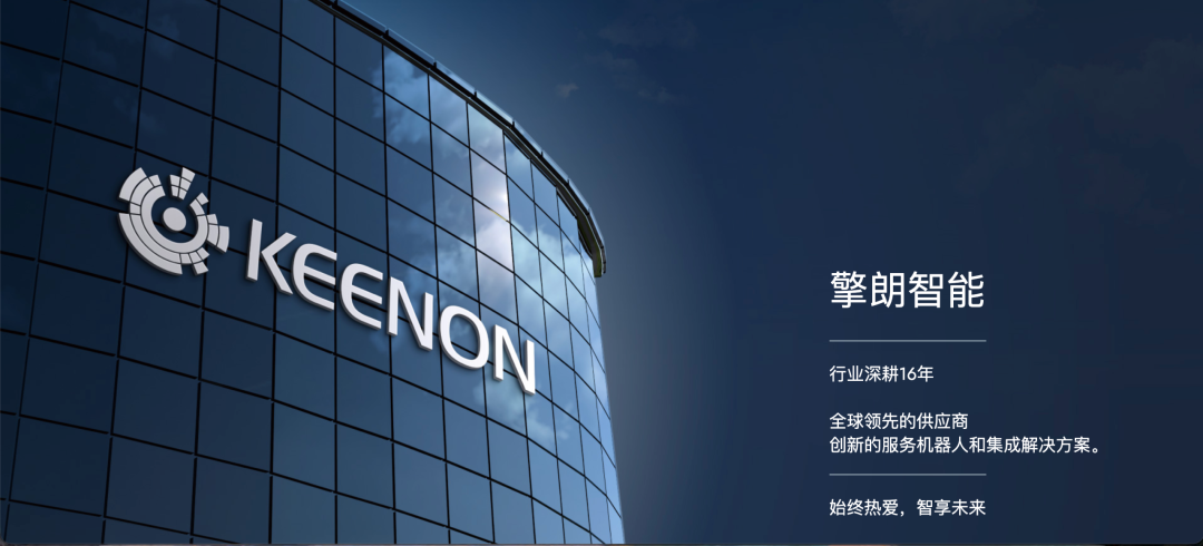 全球累计出货超10万台,AIROBO与擎朗智能达成战略合作