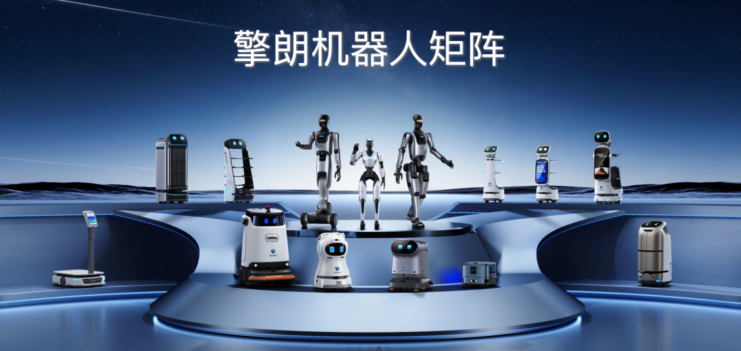 全球累计出货超10万台,AIROBO与擎朗智能达成战略合作