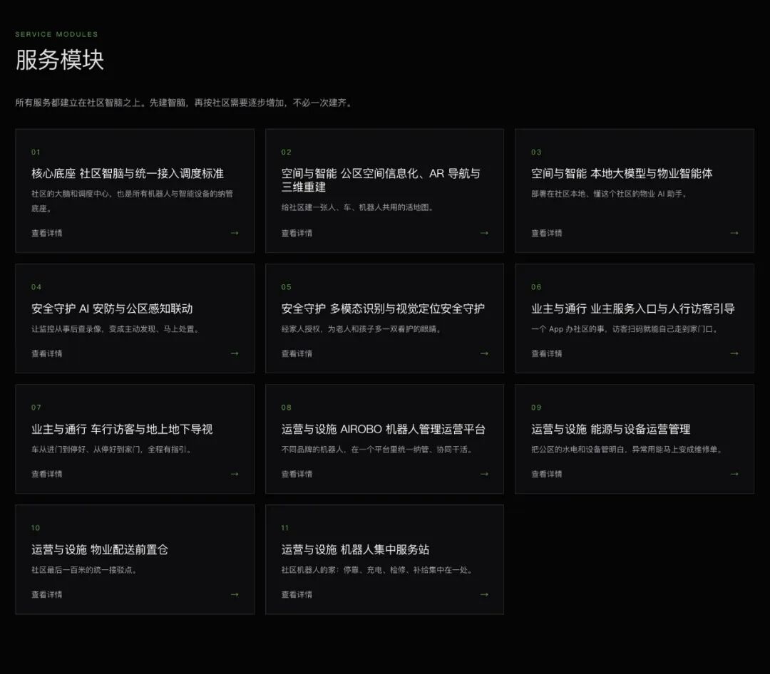 AIROBO具身智能商城正式上线,提供采购、应用、维保一站式服务