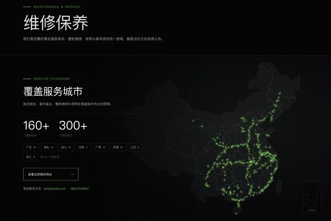 AIROBO具身智能商城正式上线,提供采购、应用、维保一站式服务