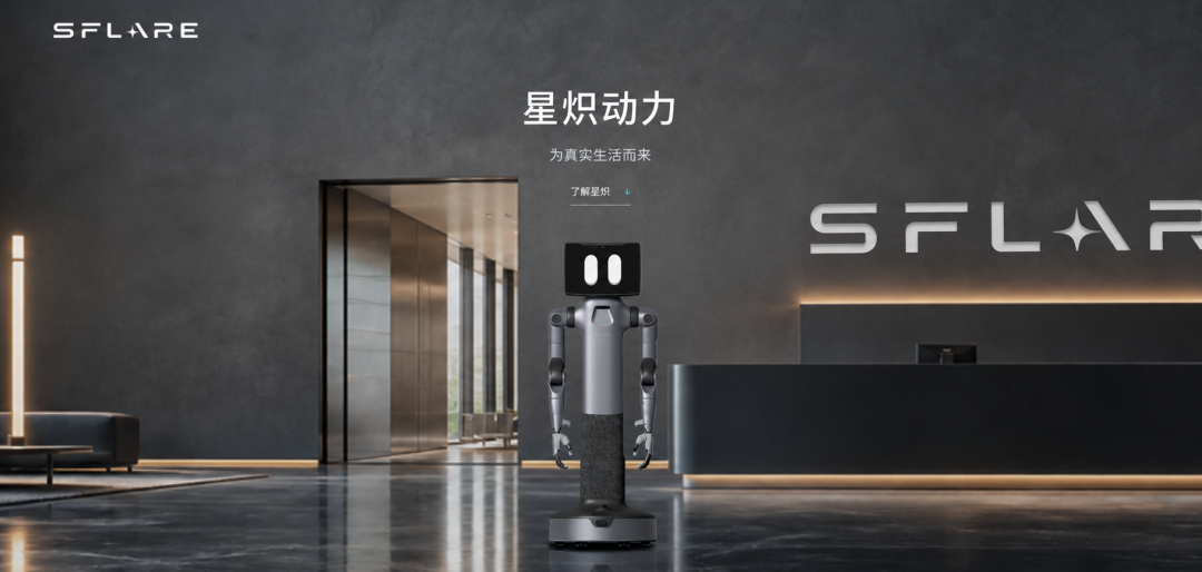 AIROBO祝贺海尔系具身智能企业星炽动力加入中国机器人产业发展联盟!从物业到家庭,机器人规模化应用打开新空间